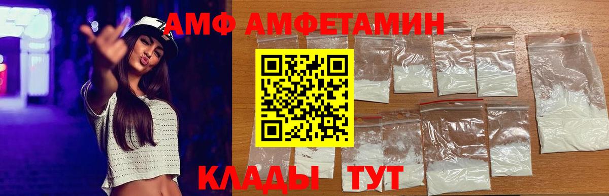 Amphetamine  Вход с VPN  Amphetamine  АМФЕТАМИН VHQ  Анжеро-Судженск 