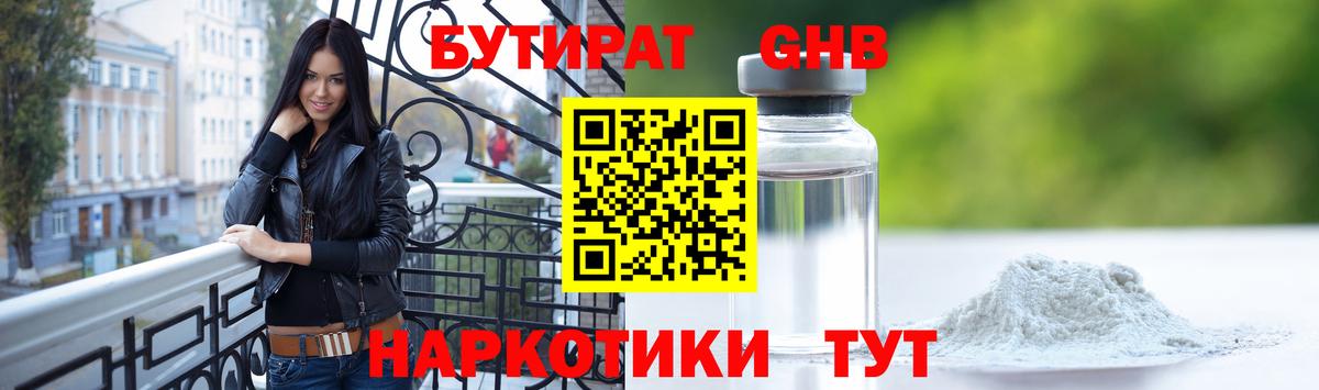 Анжеро-Судженск  Бутират буратино  Вход с VPN 
