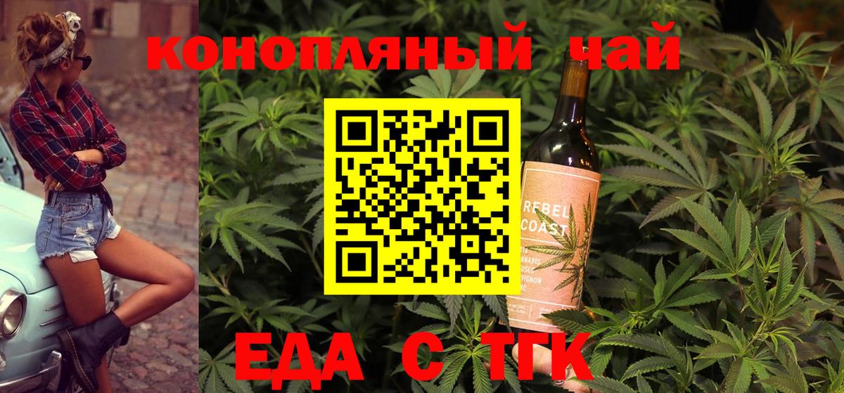 Canna-Cookies марихуана  Вход с VPN  Анжеро-Судженск 