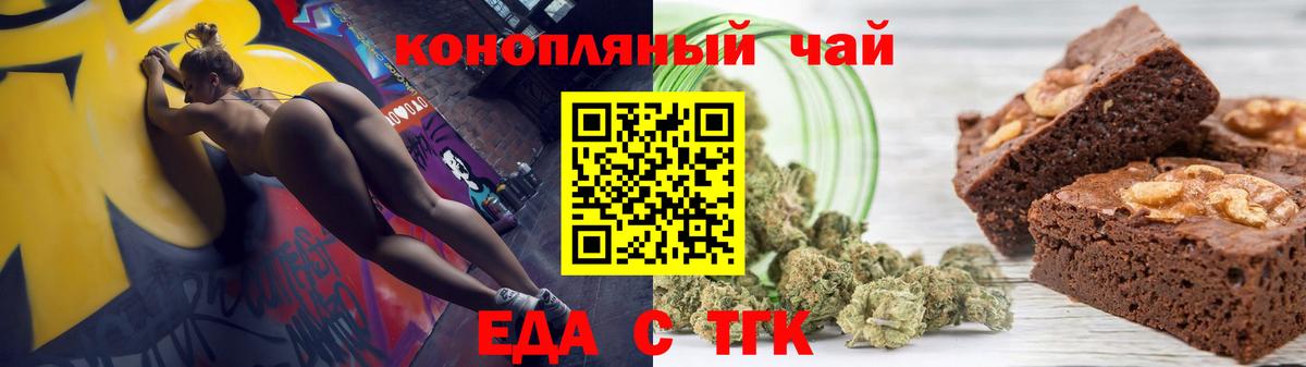 Canna-Cookies конопля Анжеро-Судженск