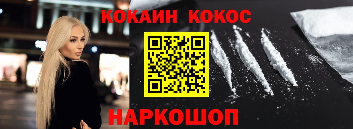 Анжеро-Судженск  Cocaine  Вход с VPN  Кокаин FishScale  КОКАИН Колумбийский 
