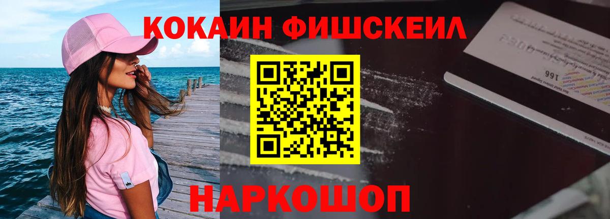 Кокаин Columbia Анжеро-Судженск