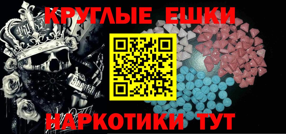 Экстази XTC Анжеро-Судженск