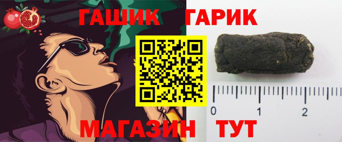 Анжеро-Судженск  ГАШИШ ice o lator  Вход с VPN 