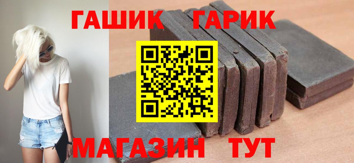 Гашиш 40% ТГК Анжеро-Судженск