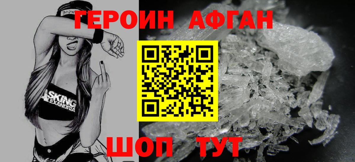 ГЕРОИН VHQ Анжеро-Судженск