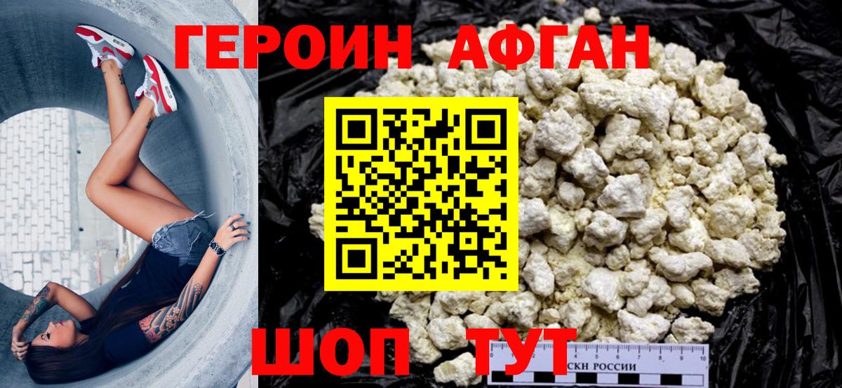 Героин VHQ  Вход с VPN  Анжеро-Судженск 