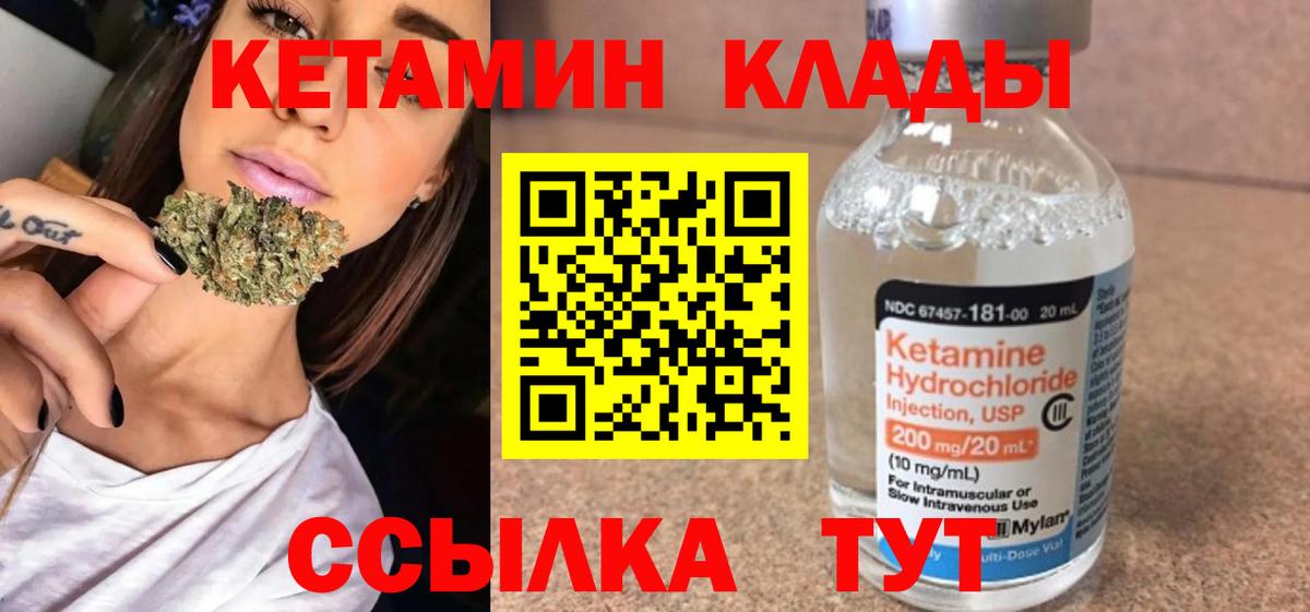 Анжеро-Судженск  Кетамин VHQ  Вход с VPN 