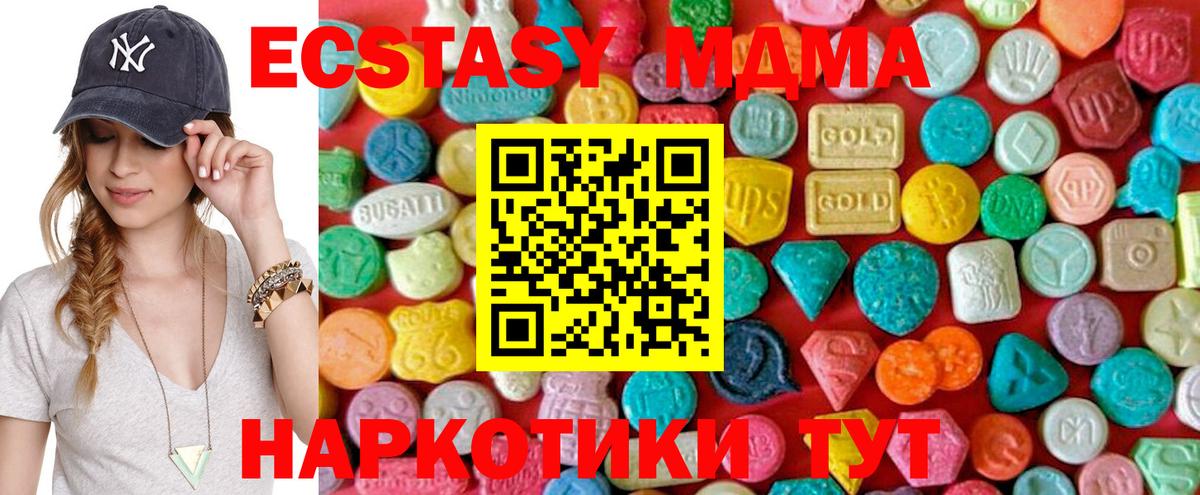 MDMA Molly  Вход с VPN  Анжеро-Судженск 