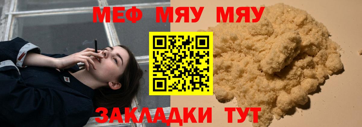 Меф мяу мяу кристаллы Анжеро-Судженск