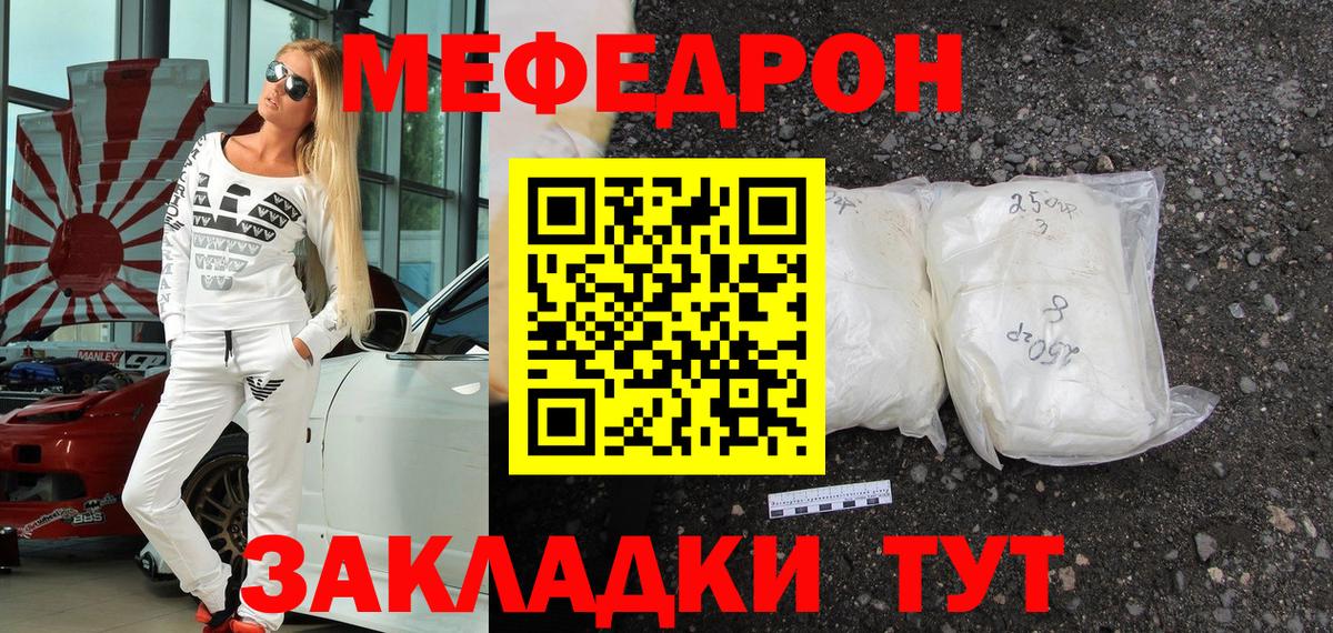 Меф  Мефедрон 4 MMC  Вход с VPN  Анжеро-Судженск  Меф мяу мяу 