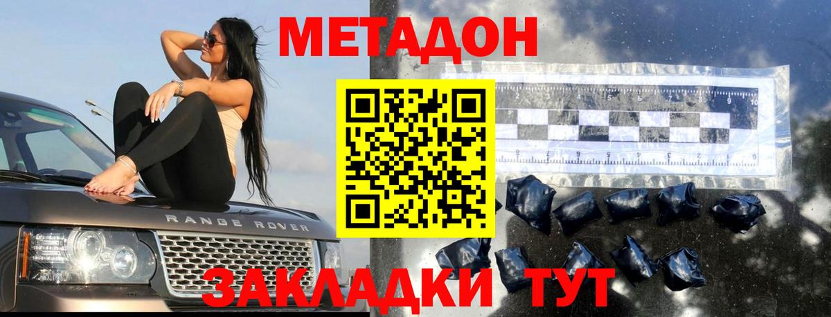МЕТАДОН белоснежный  Метадон VHQ  Вход с VPN  Анжеро-Судженск 