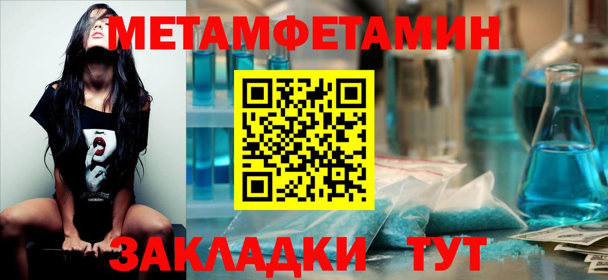 Первитин мет Анжеро-Судженск