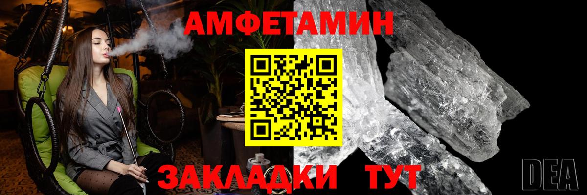 МЕТАМФЕТАМИН кристалл  МЕТАМФЕТАМИН кристалл  Первитин  Анжеро-Судженск  Вход с VPN 