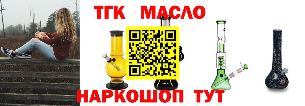 Дистиллят ТГК Wax Анжеро-Судженск