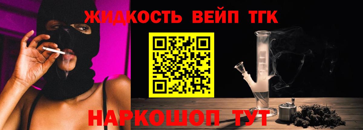 ТГК гашишное масло  где продают   Анжеро-Судженск  Вход с VPN 