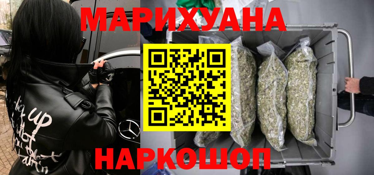Канабис Amnesia  Шишки марихуана Bruce Banner  Анжеро-Судженск  Вход с VPN  Канабис тримм  Бошки Шишки OG Kush 